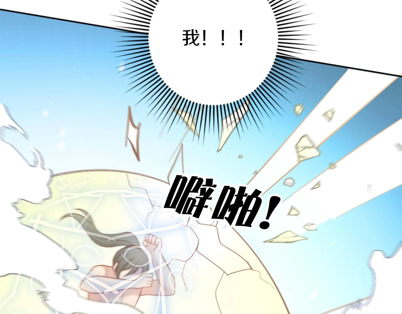 第18话 借机翻盘 第120页