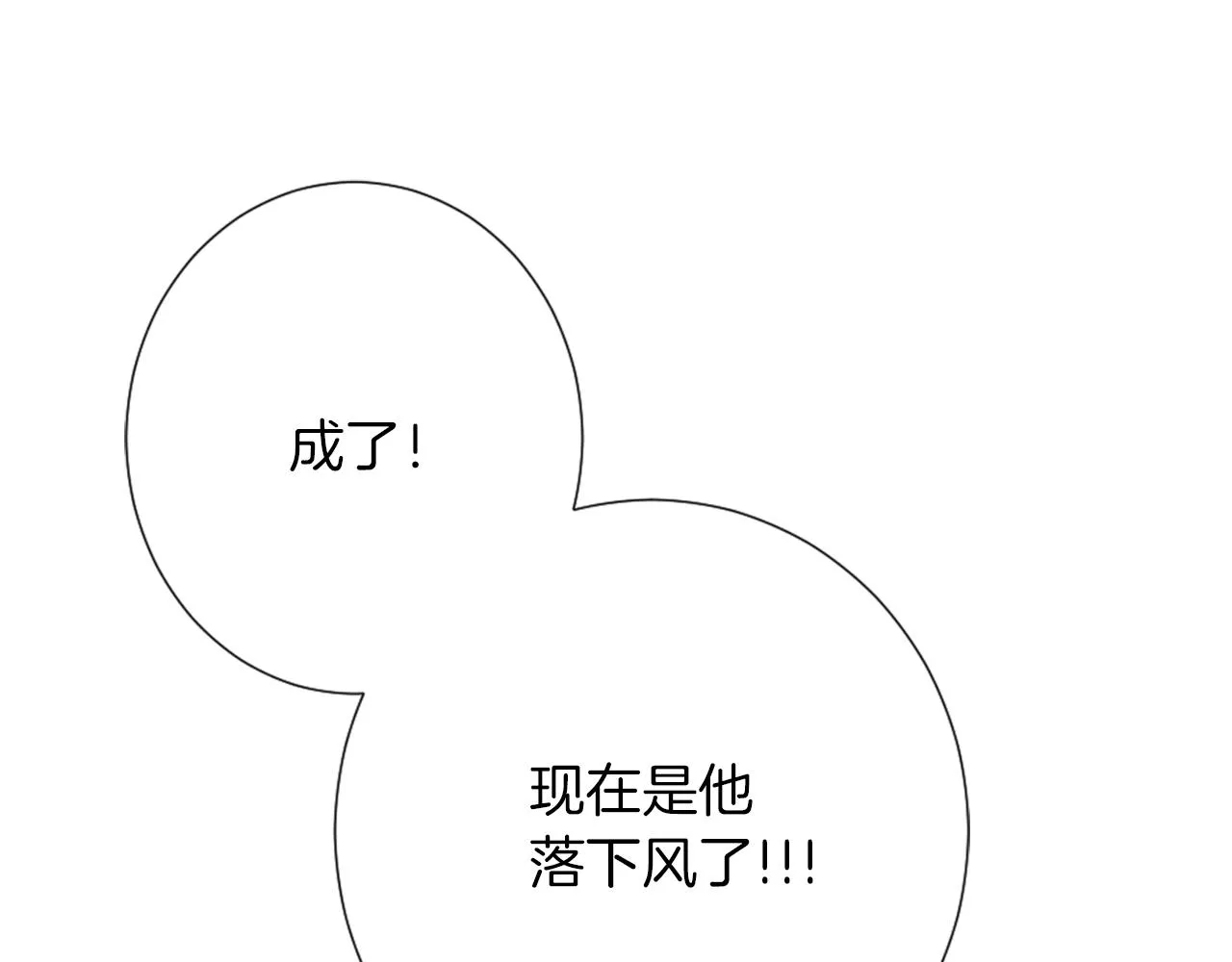 第18话 借机翻盘 第123页