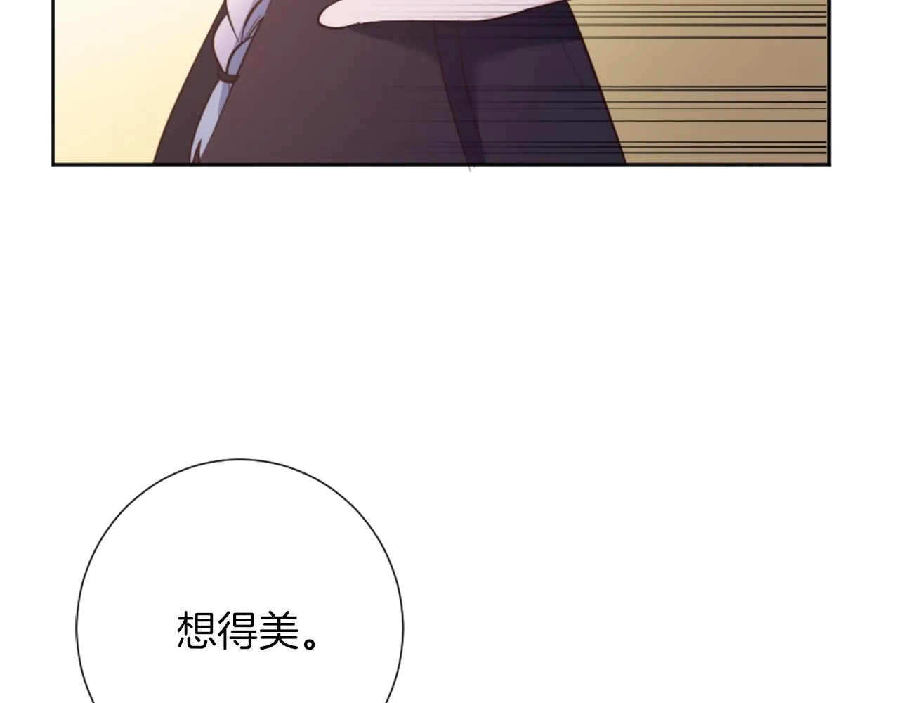 第18话 借机翻盘 第132页