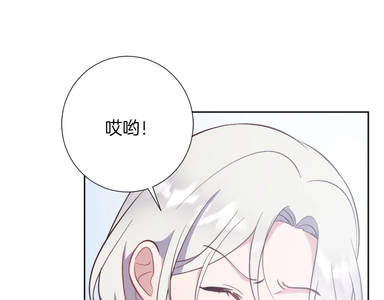 第18话 借机翻盘 第144页