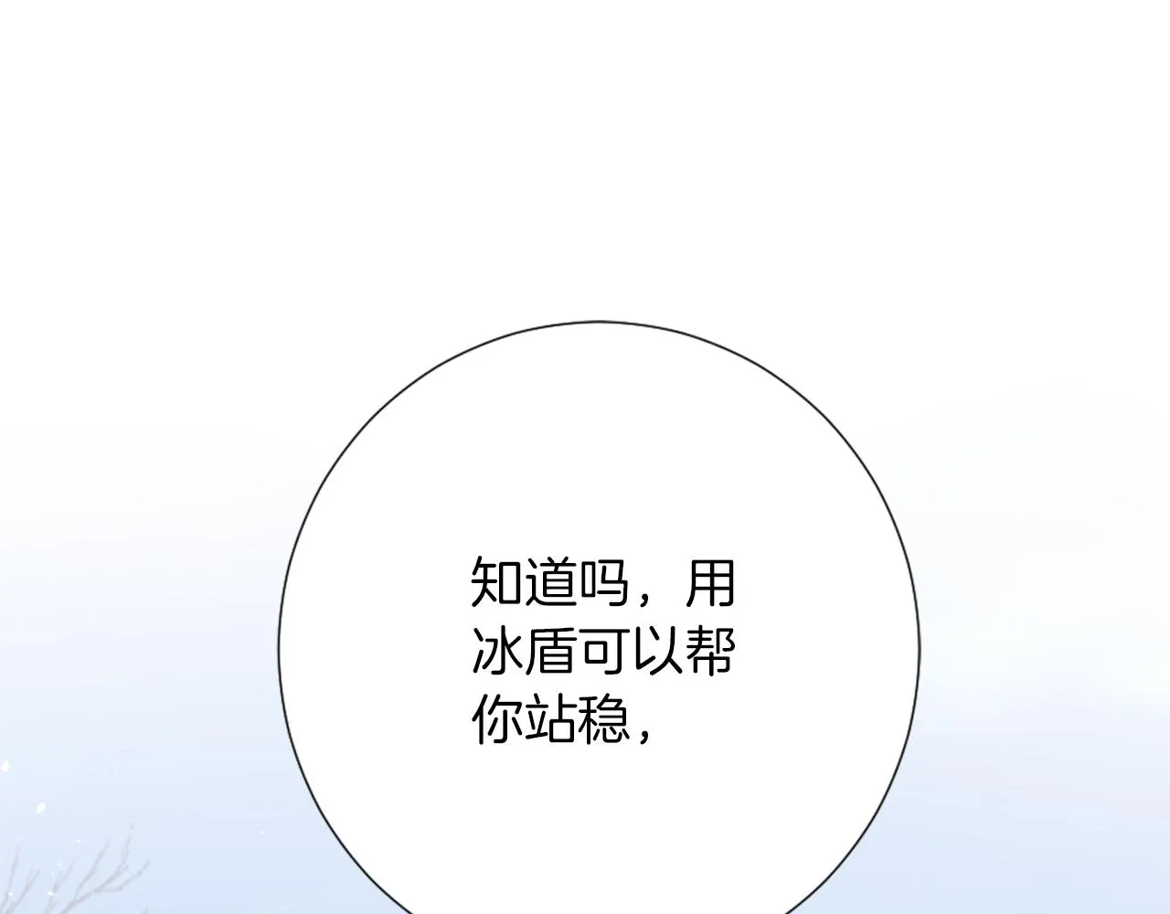 第18话 借机翻盘 第149页