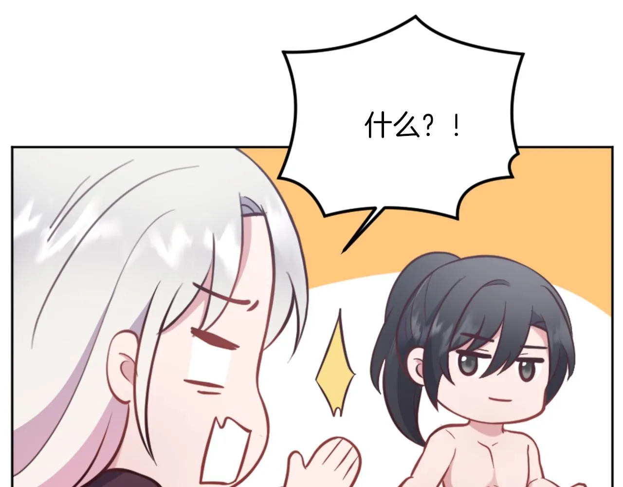 第18话 借机翻盘 第153页
