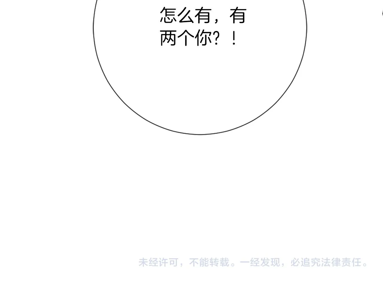 第18话 借机翻盘 第159页