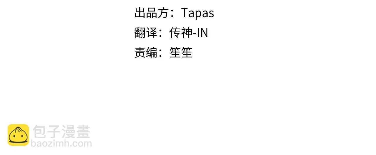 第21话 法宝 第4页