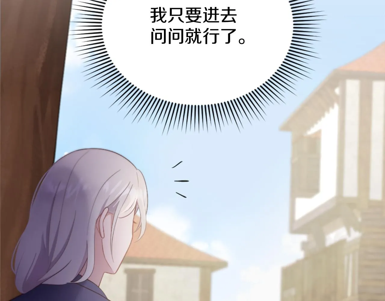 第21话 法宝 第6页