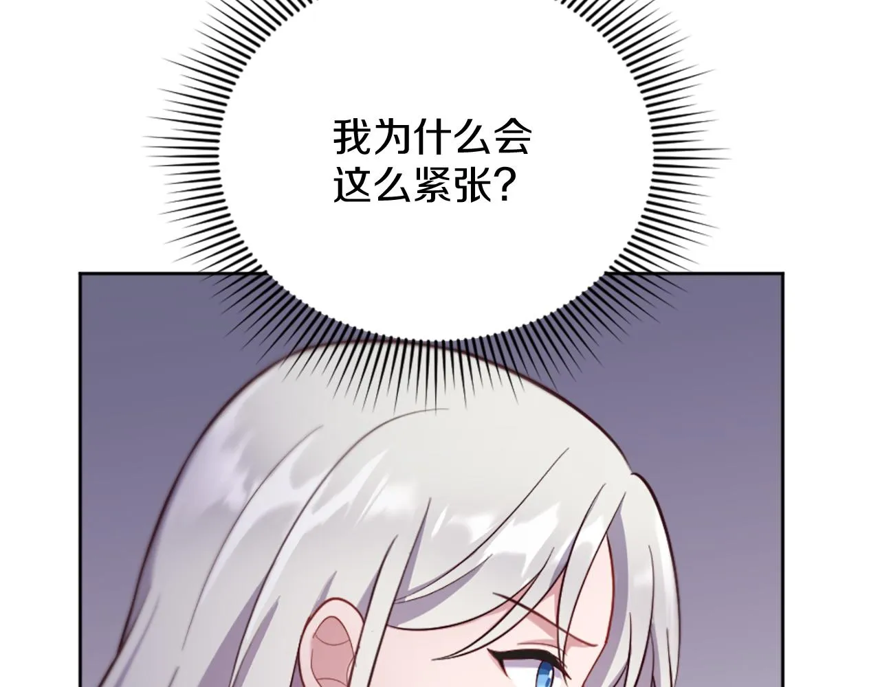 第21话 法宝 第9页