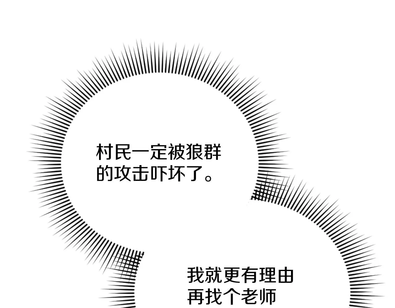 第21话 法宝 第19页