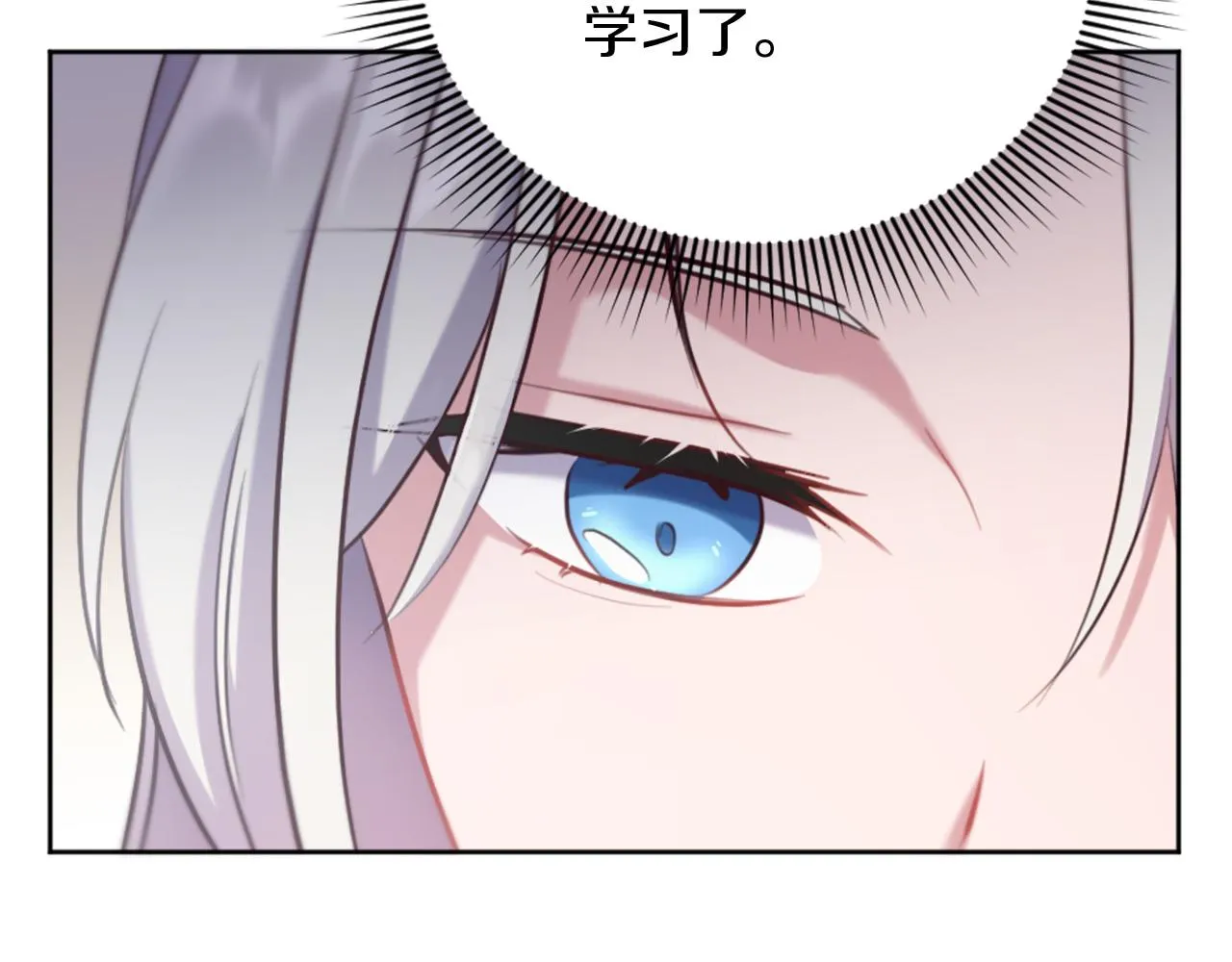 第21话 法宝 第20页