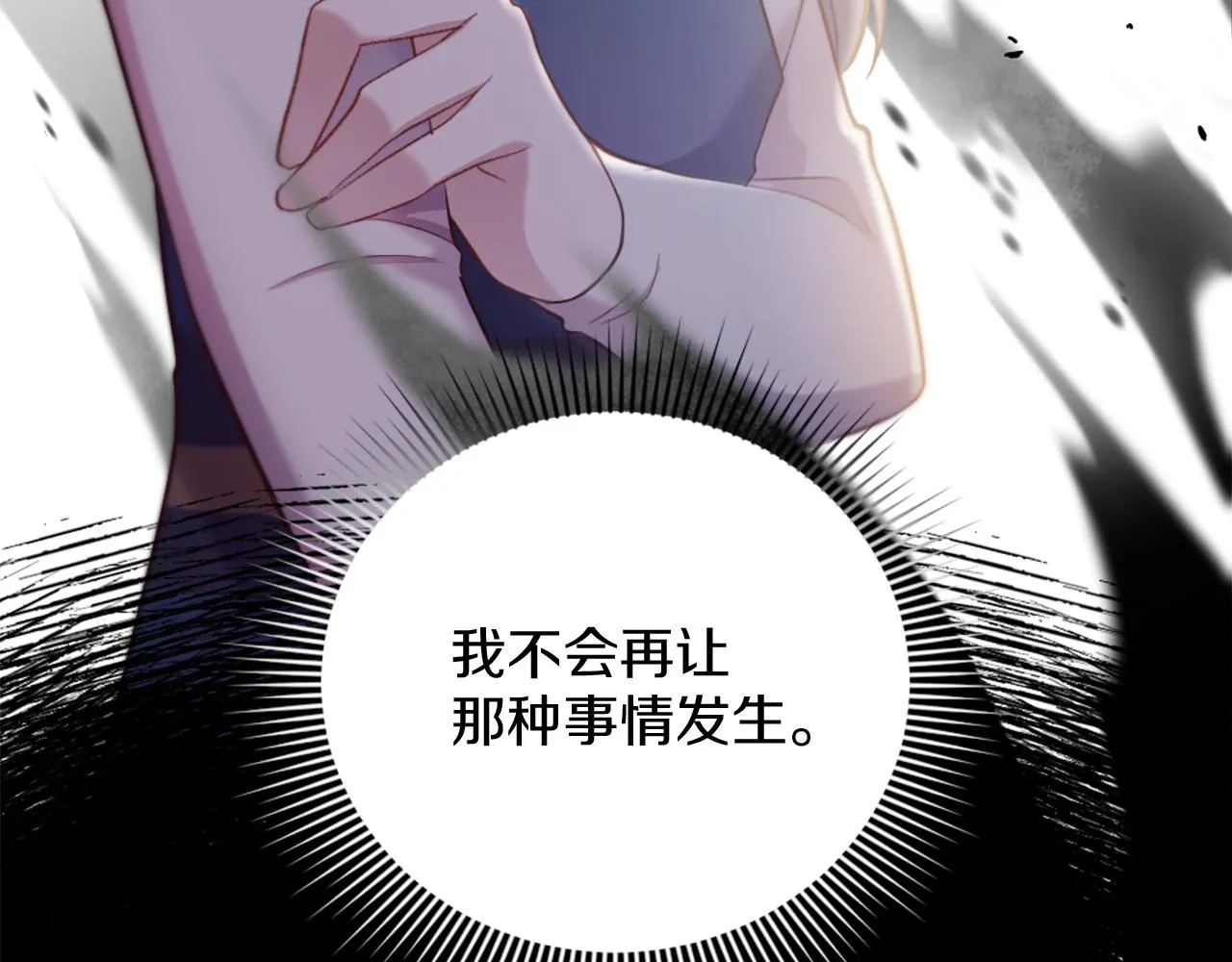 第21话 法宝 第24页