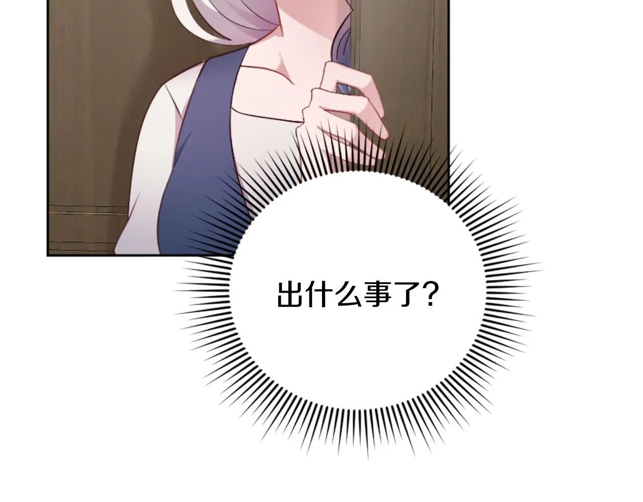 第21话 法宝 第32页