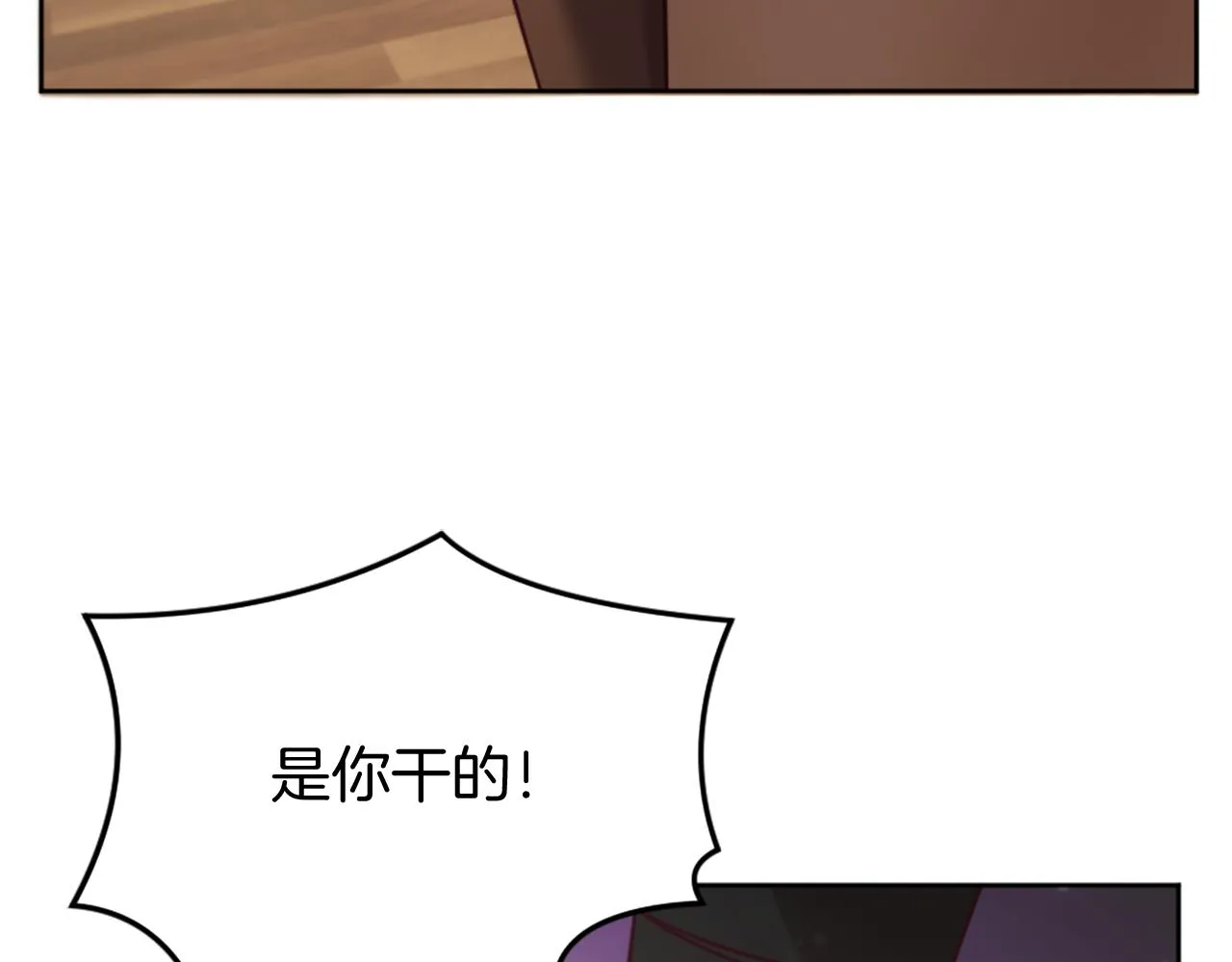 第21话 法宝 第36页