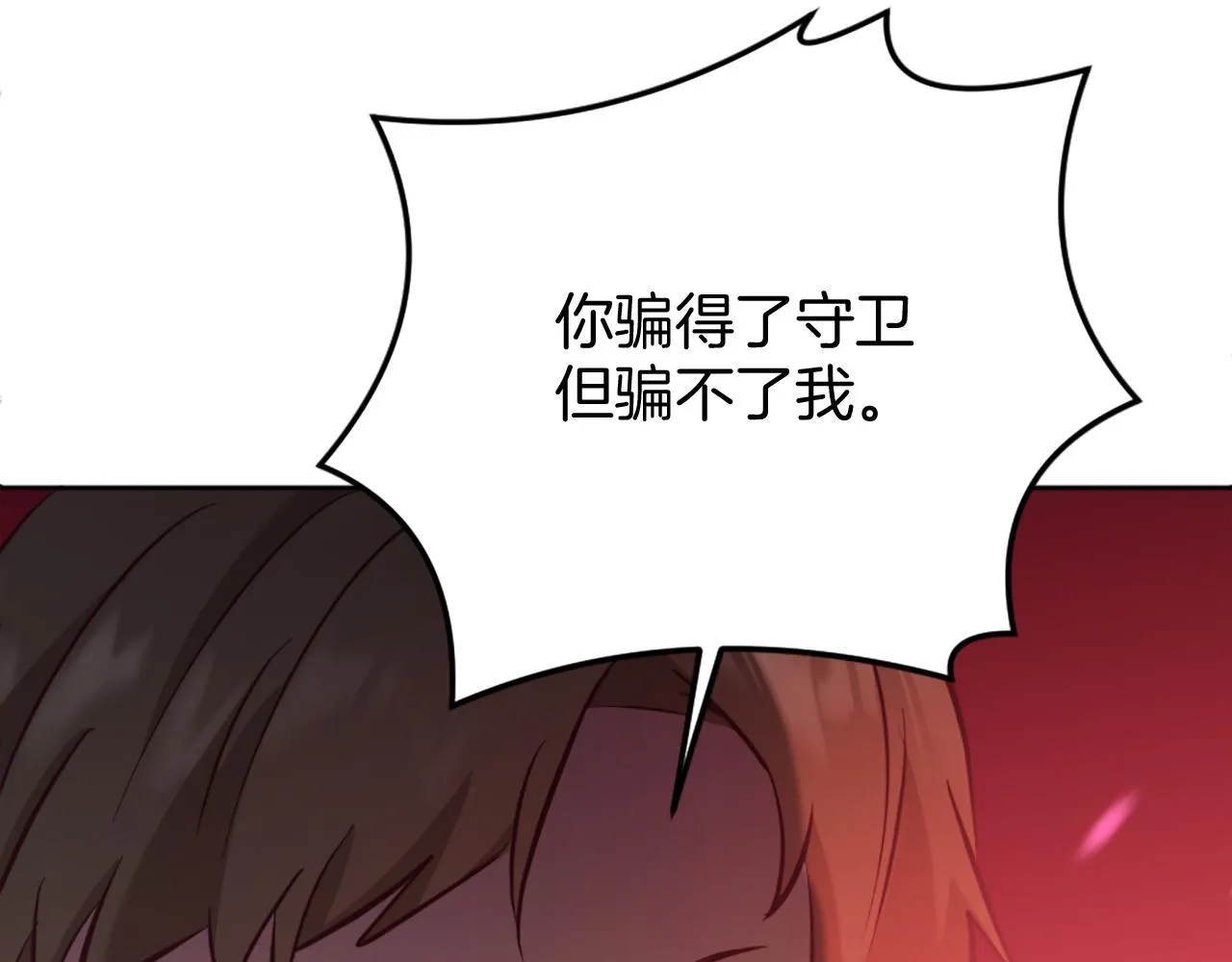 第21话 法宝 第38页