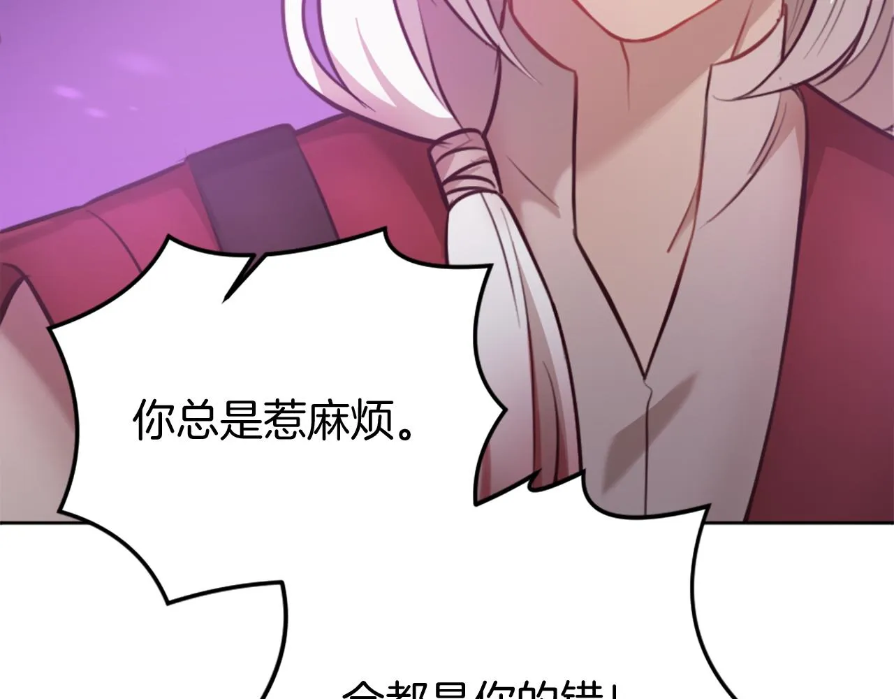 第21话 法宝 第41页