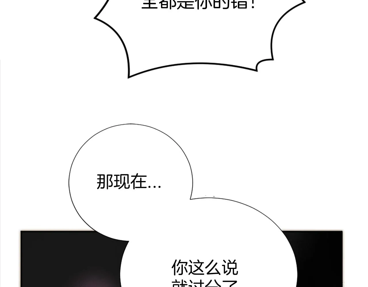第21话 法宝 第42页
