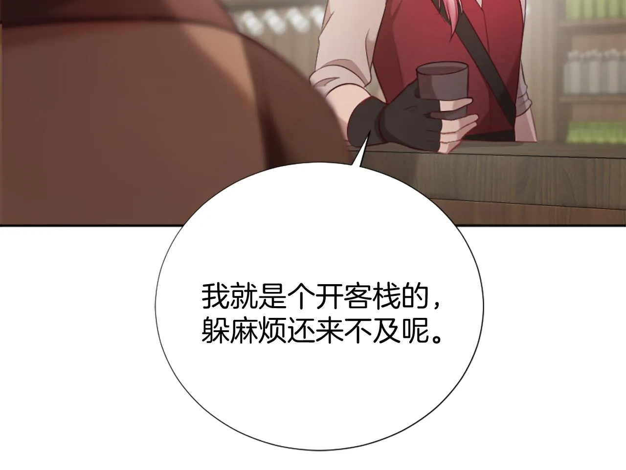 第21话 法宝 第46页