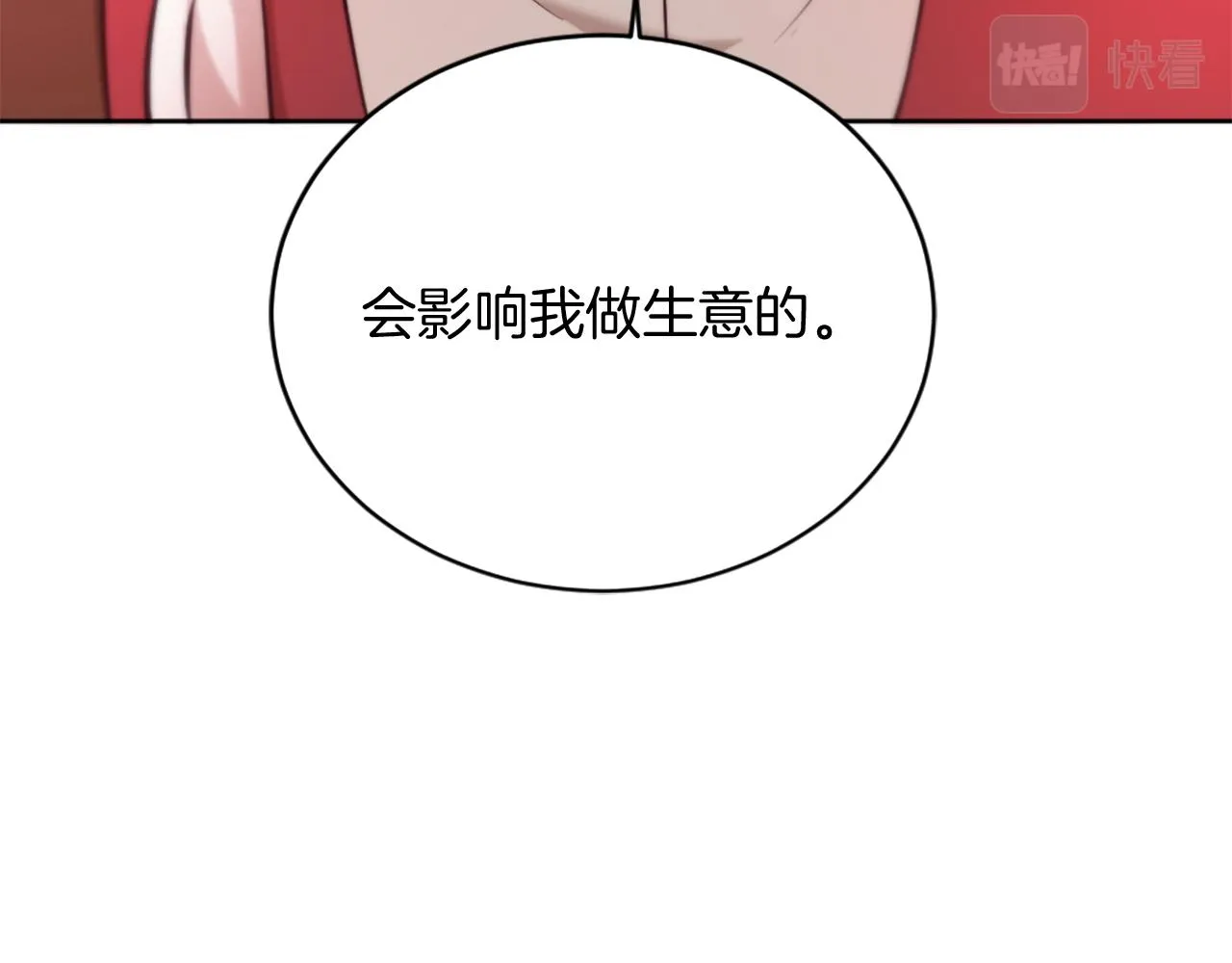 第21话 法宝 第49页