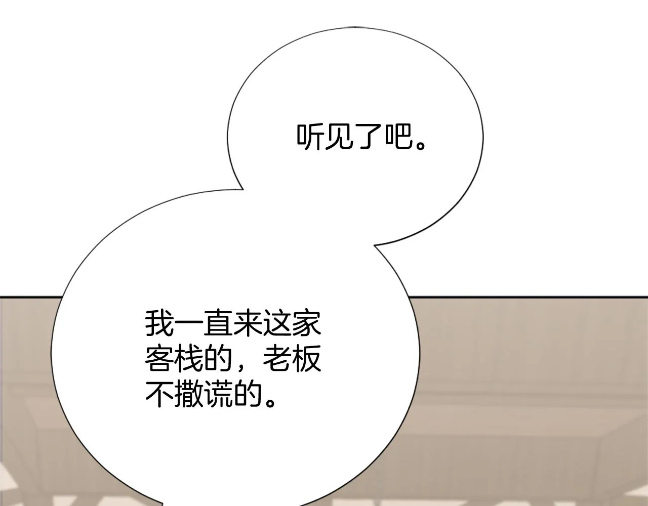 第21话 法宝 第50页