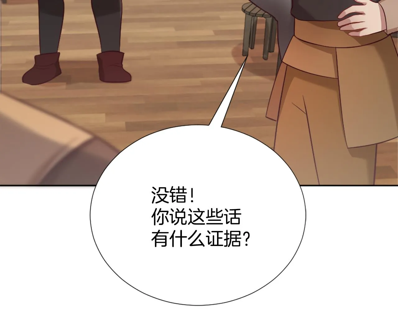 第21话 法宝 第52页