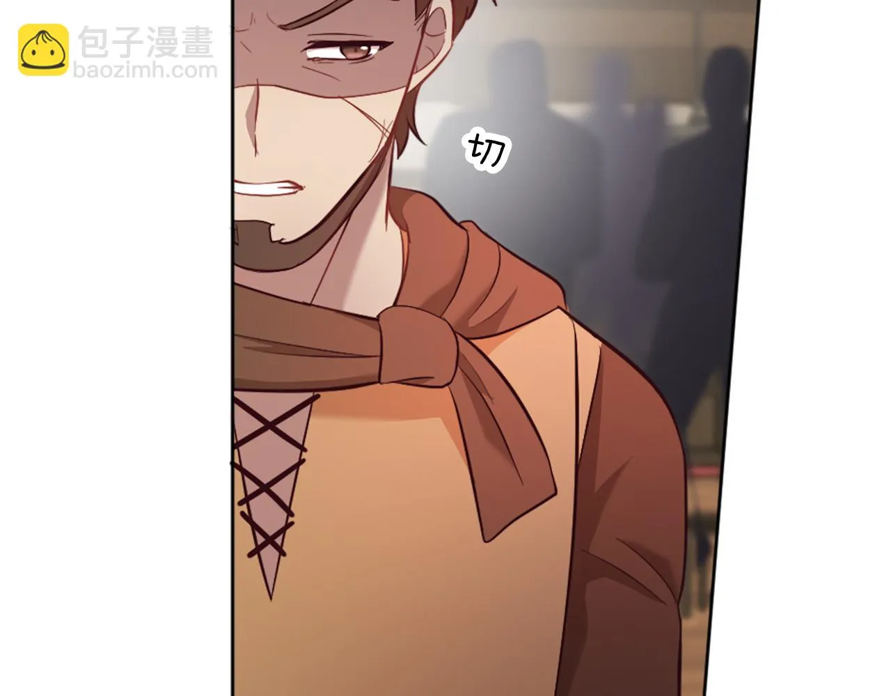 第21话 法宝 第54页