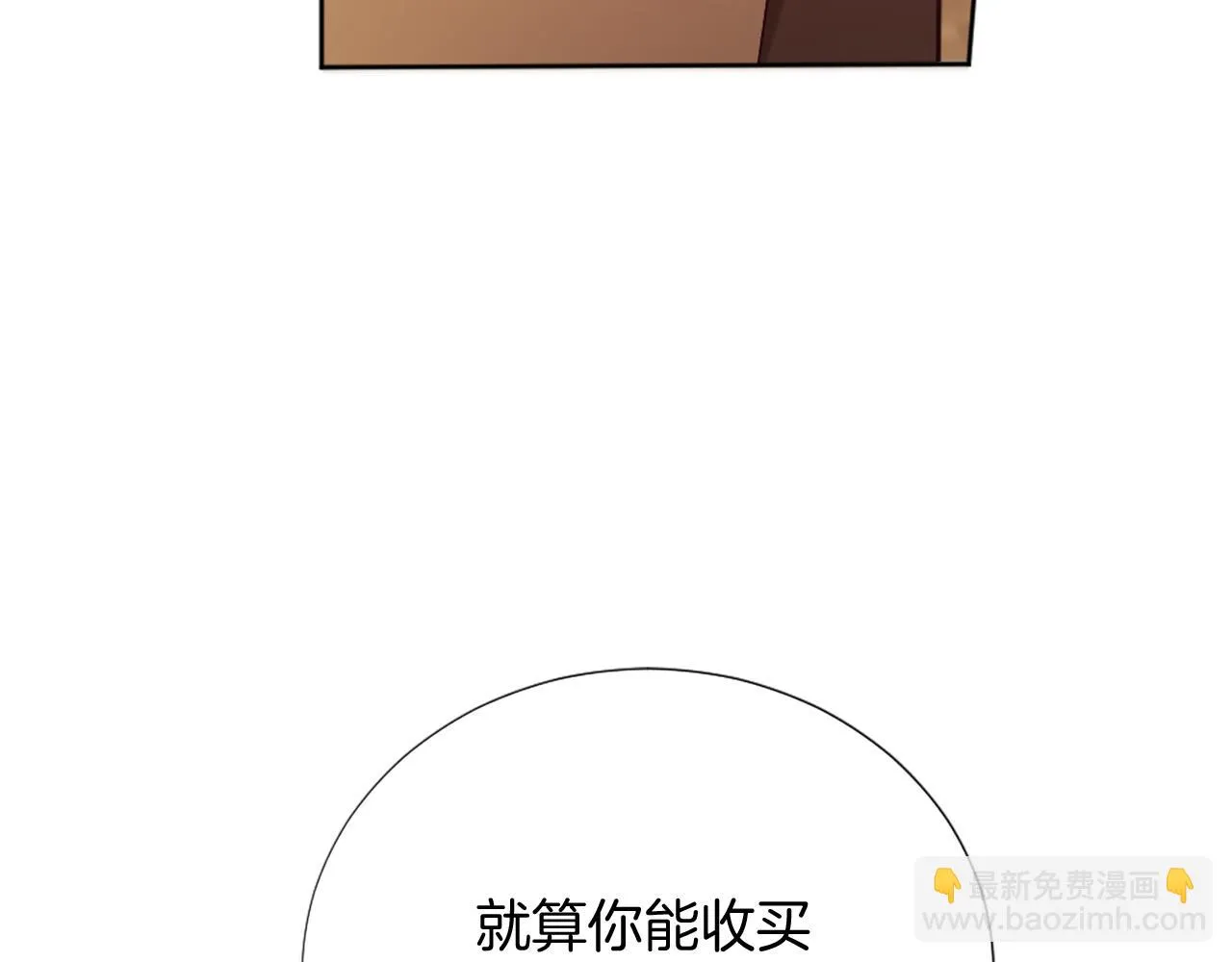 第21话 法宝 第55页