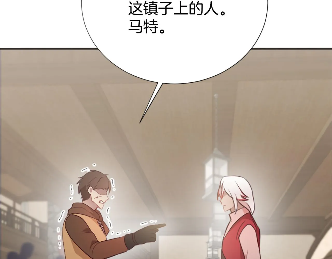 第21话 法宝 第56页
