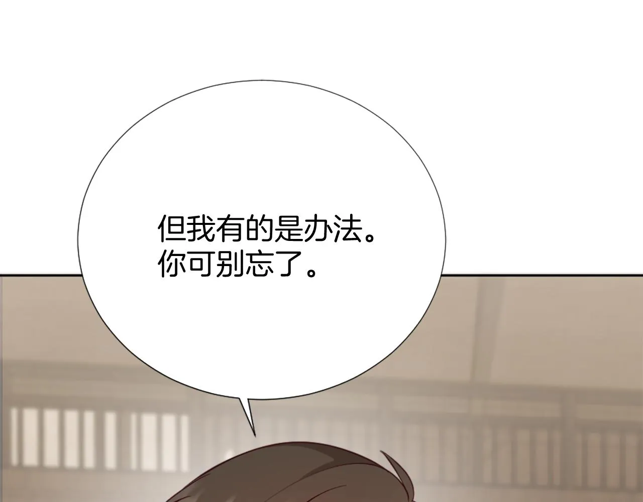 第21话 法宝 第58页