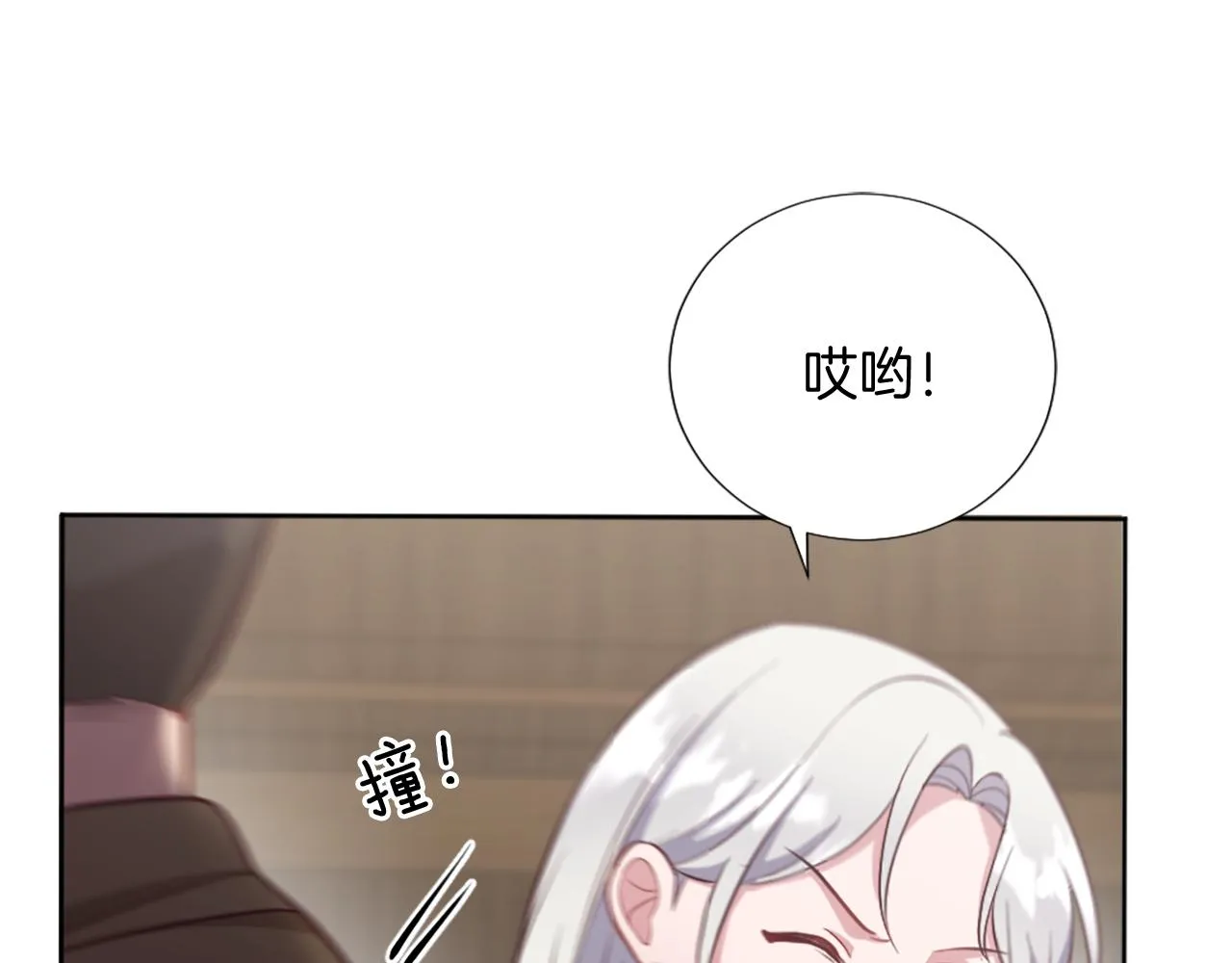 第21话 法宝 第61页