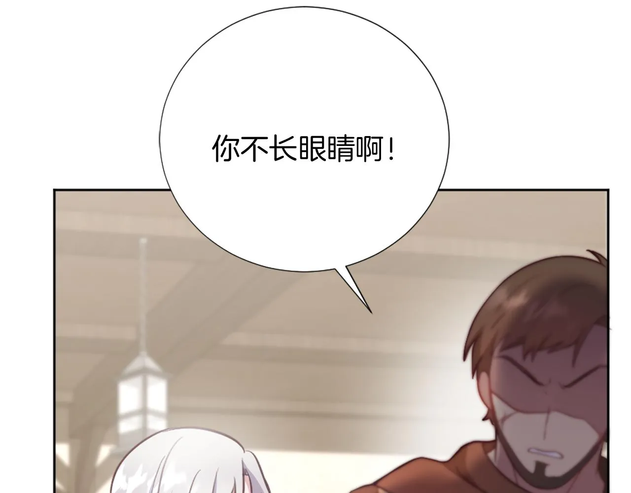 第21话 法宝 第63页