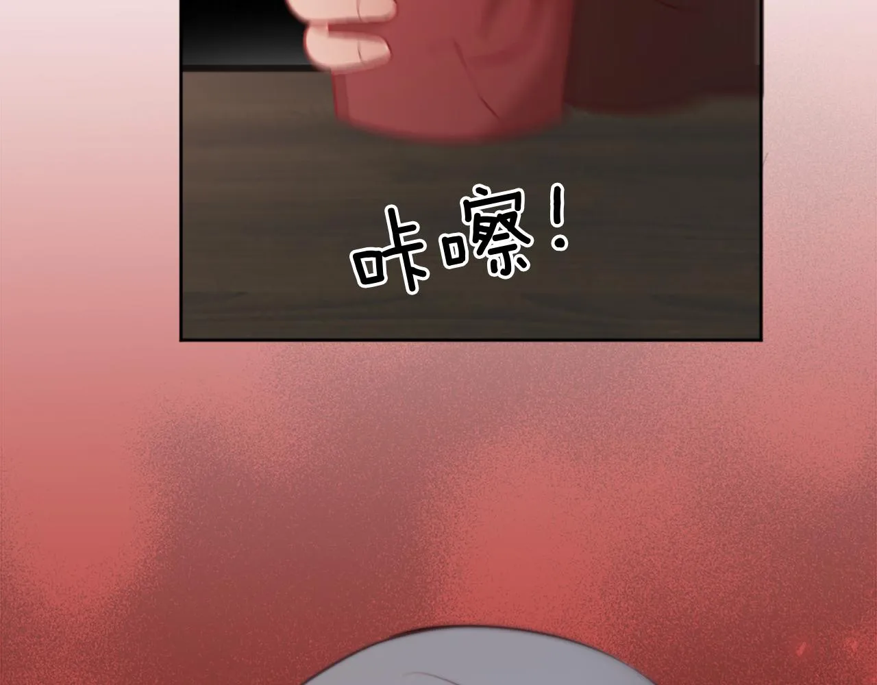 第21话 法宝 第67页