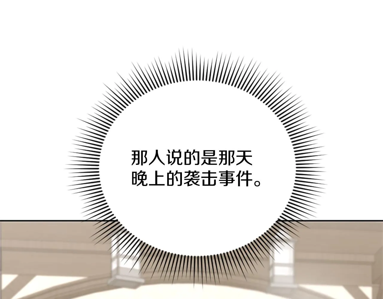第21话 法宝 第70页