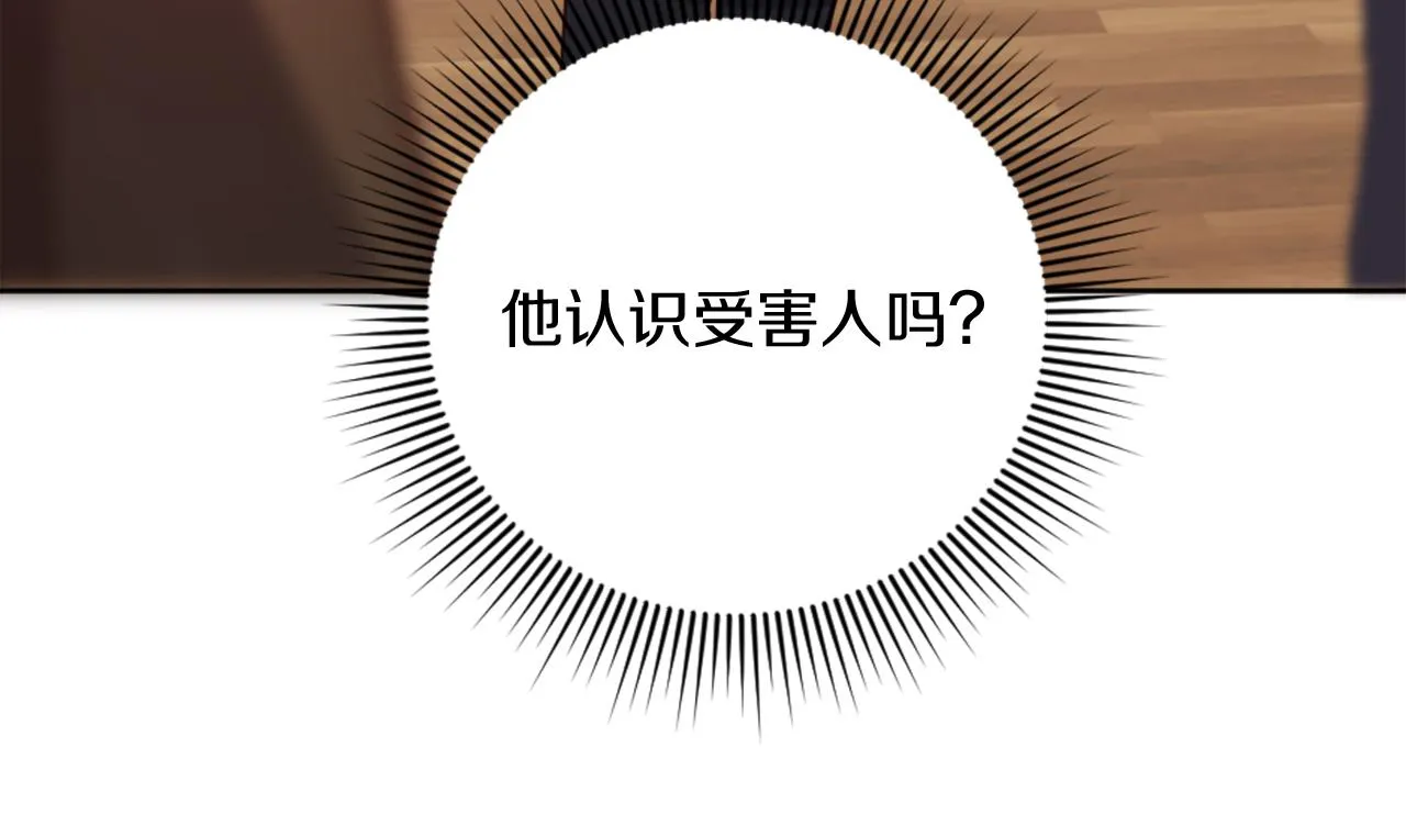 第21话 法宝 第72页