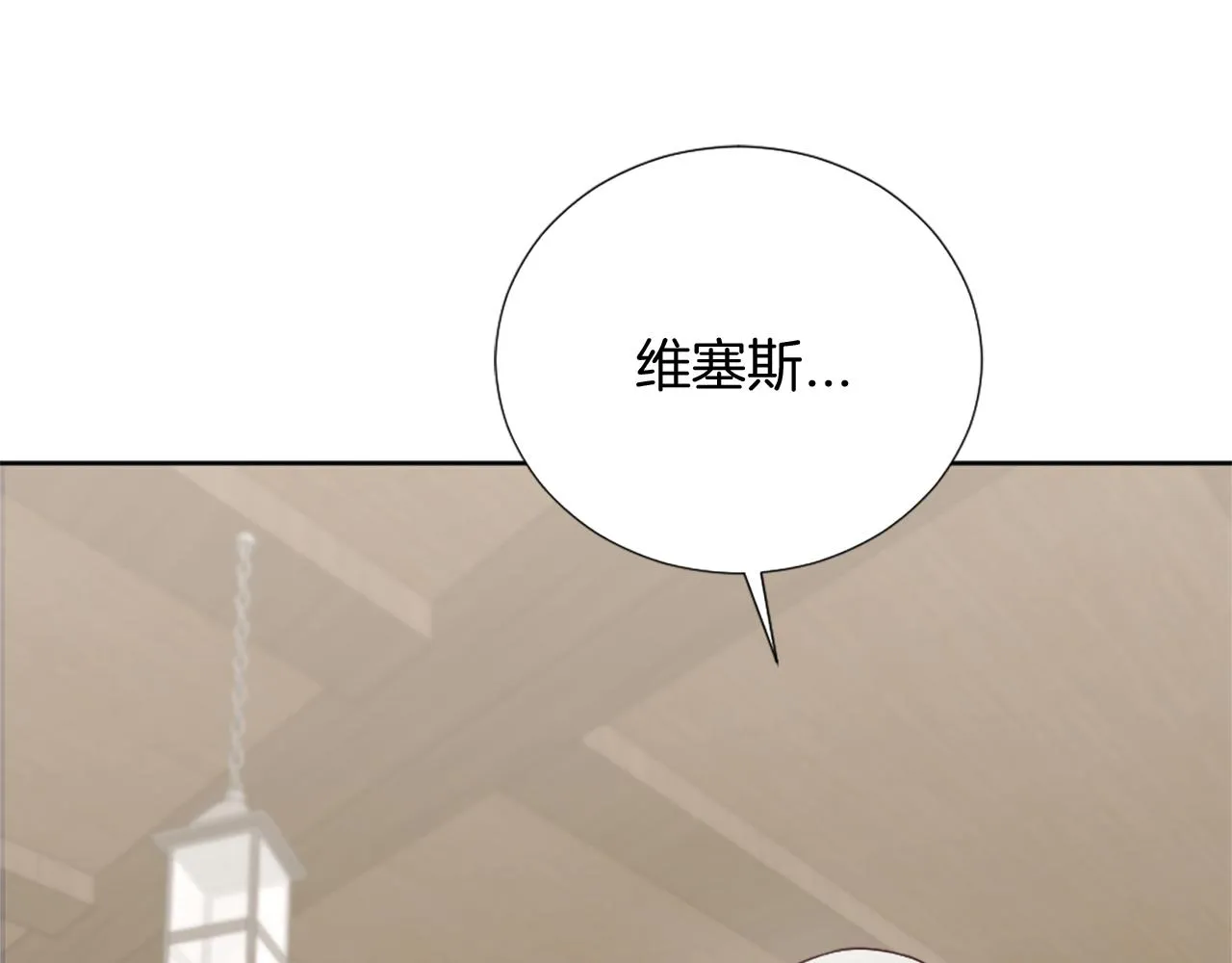 第21话 法宝 第76页