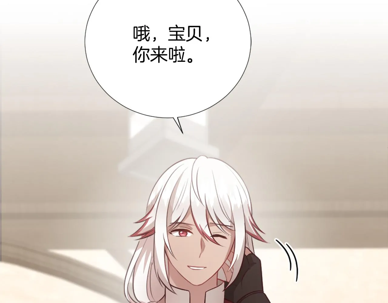 第21话 法宝 第79页