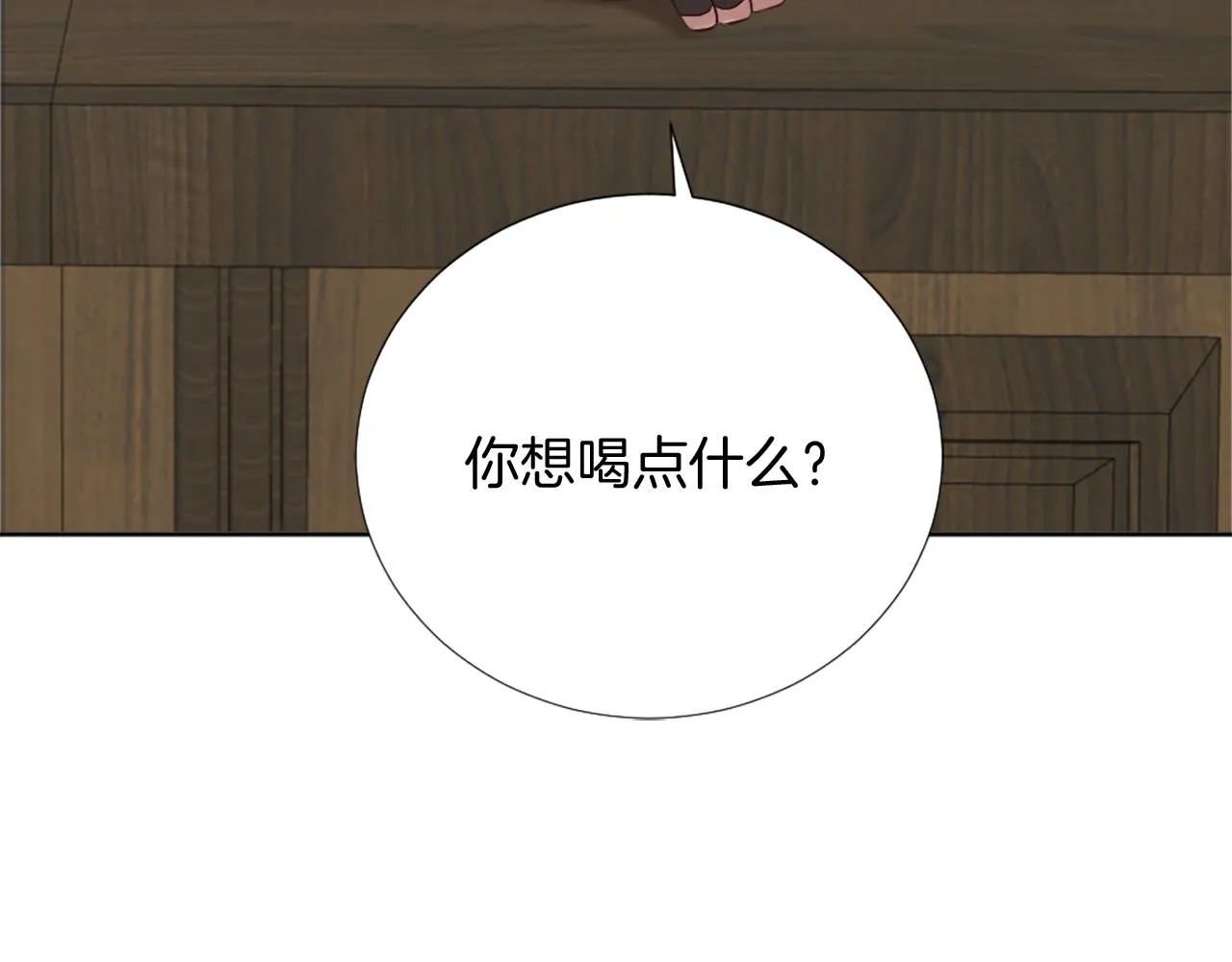 第21话 法宝 第81页