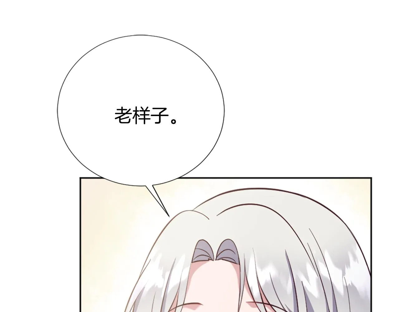 第21话 法宝 第82页