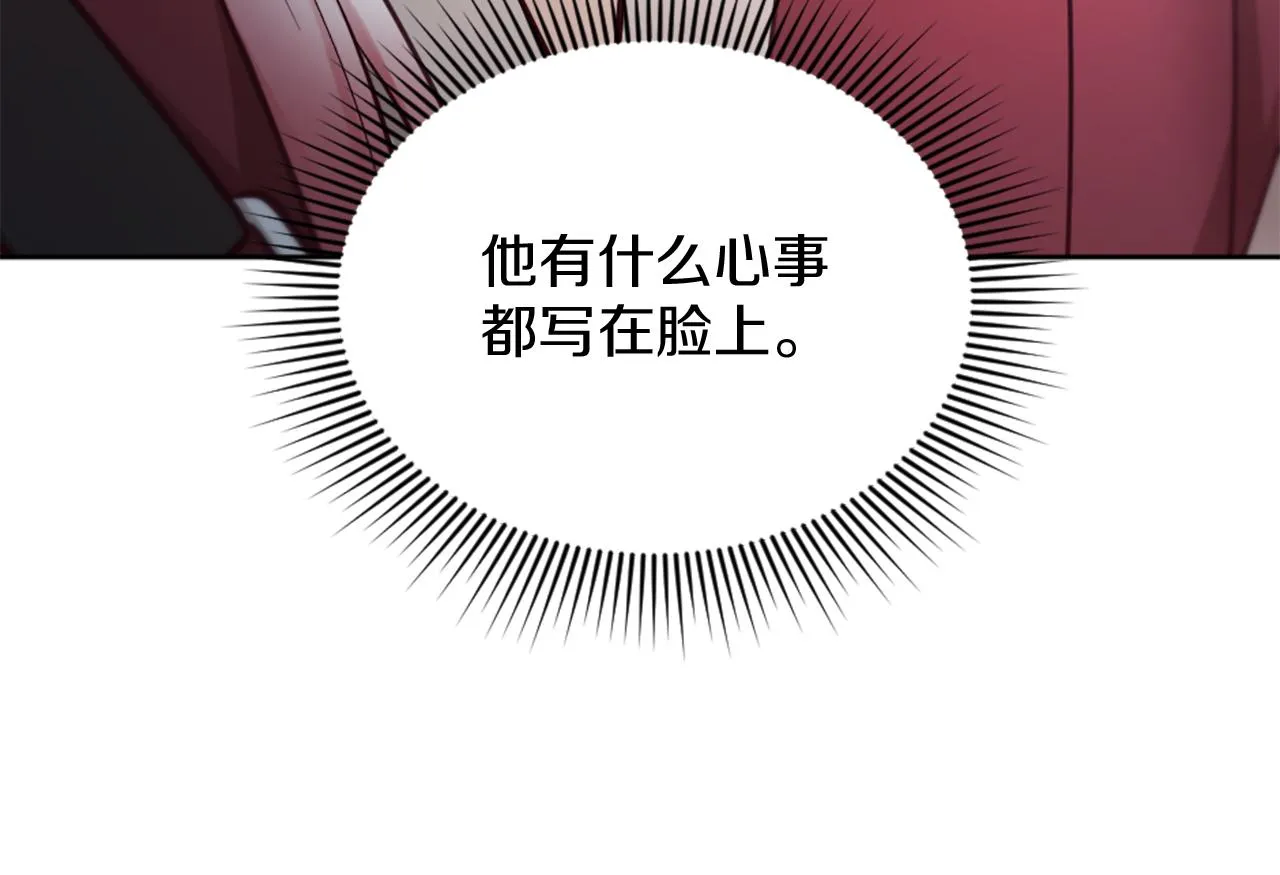 第21话 法宝 第86页
