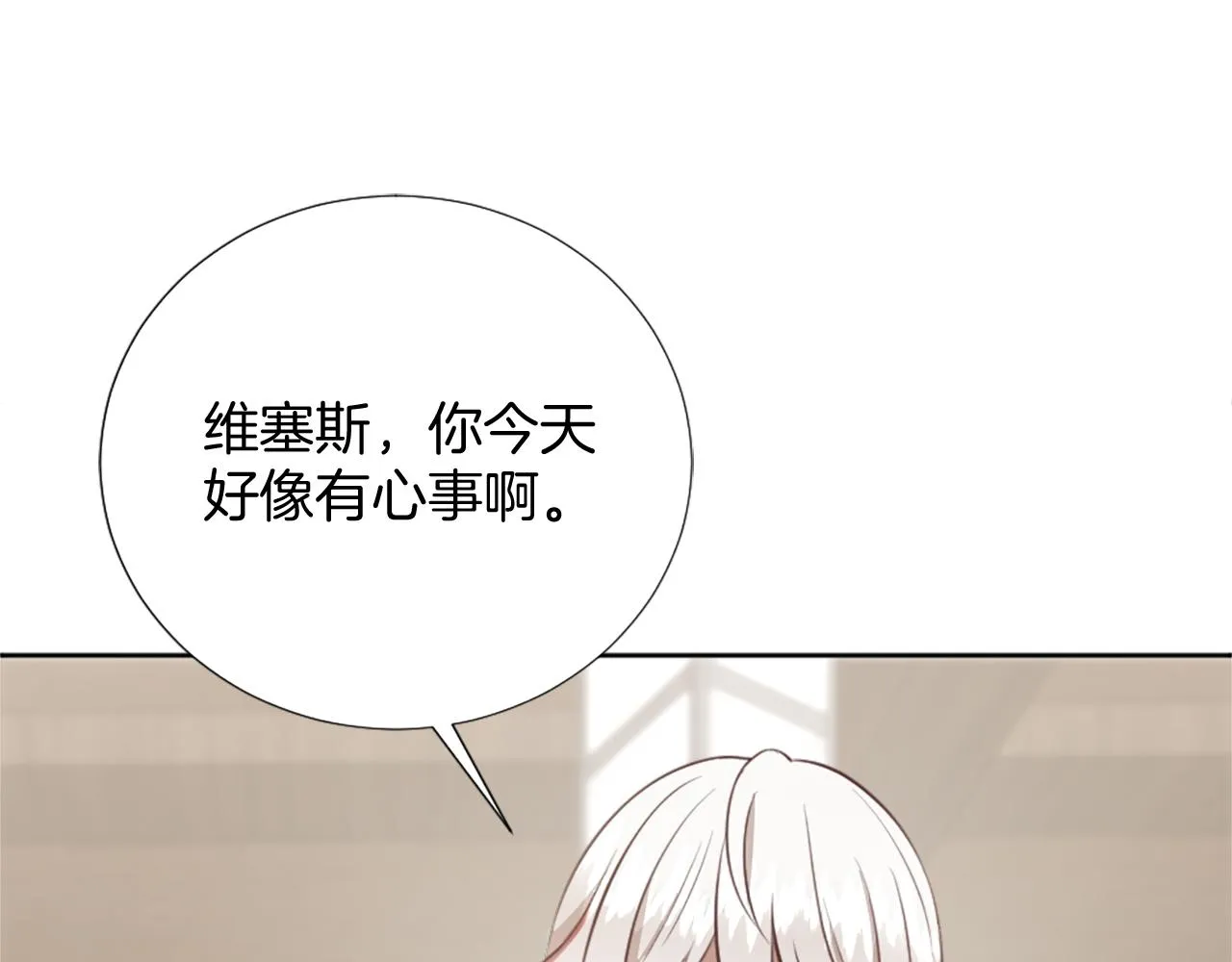 第21话 法宝 第87页