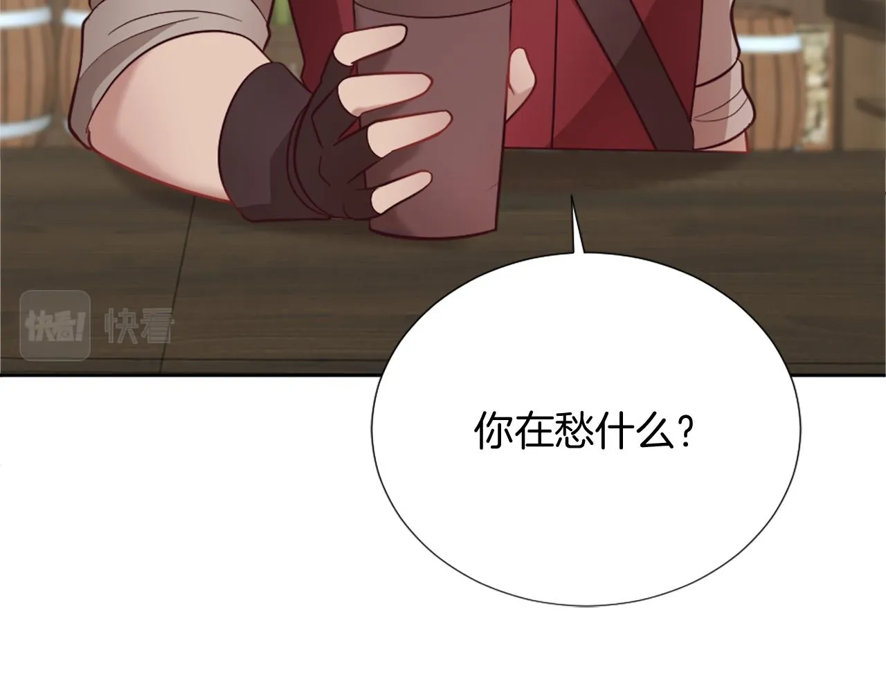 第21话 法宝 第89页
