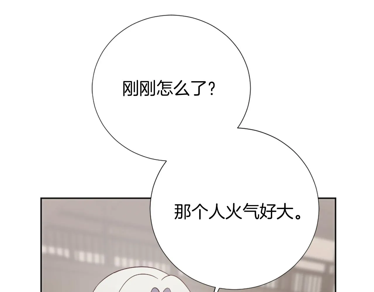 第21话 法宝 第90页