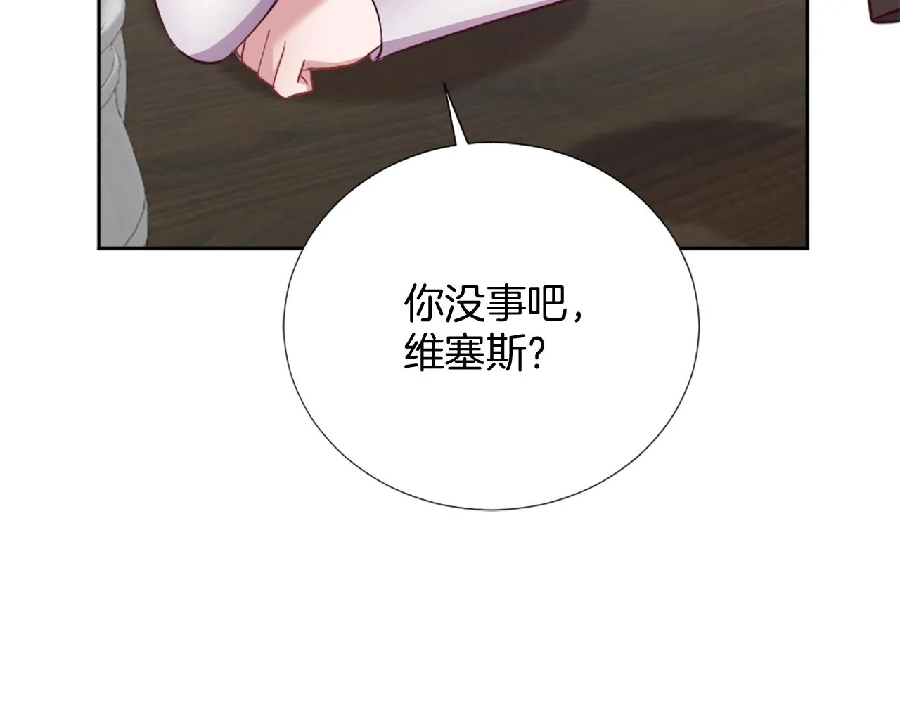 第21话 法宝 第92页