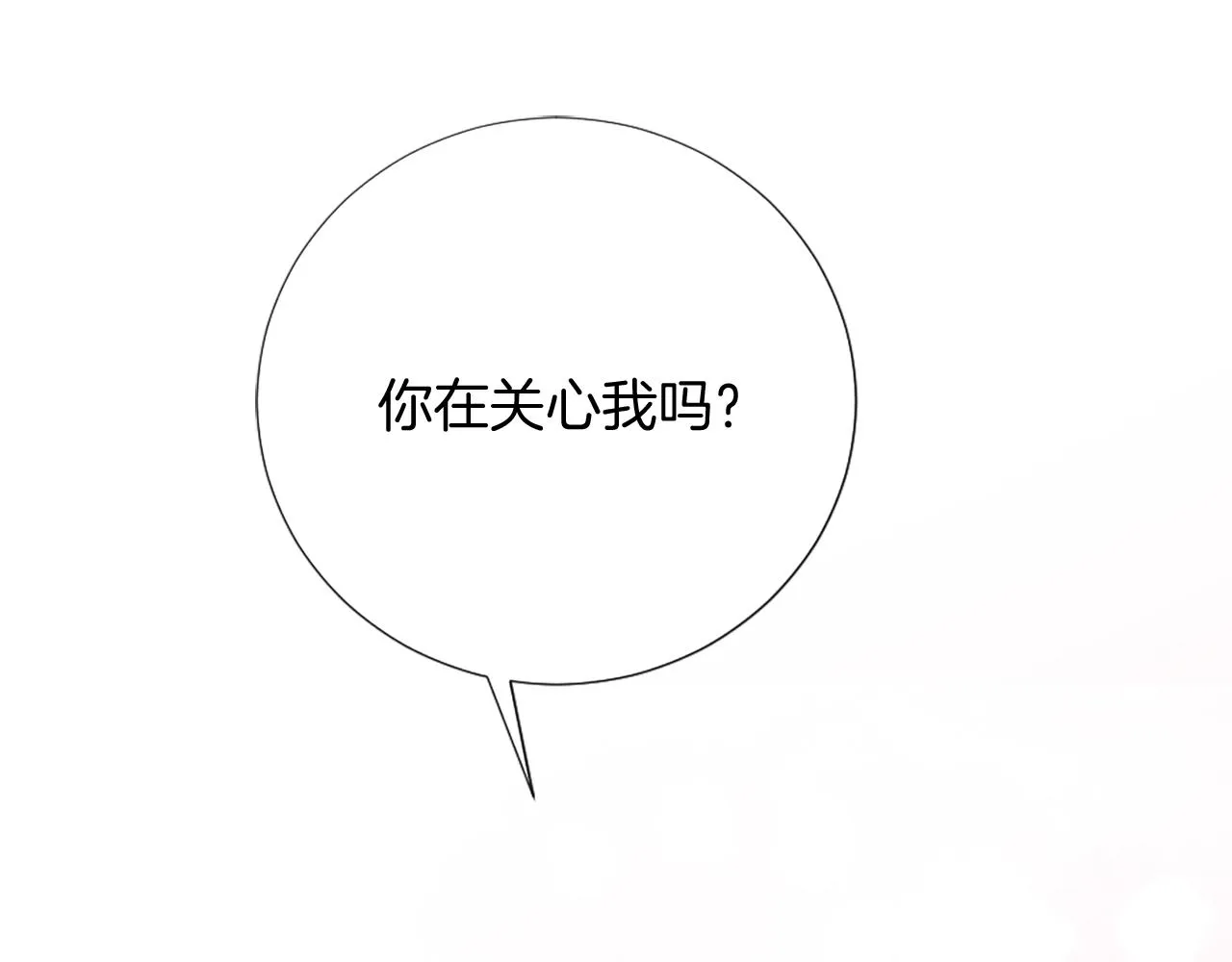 第21话 法宝 第93页