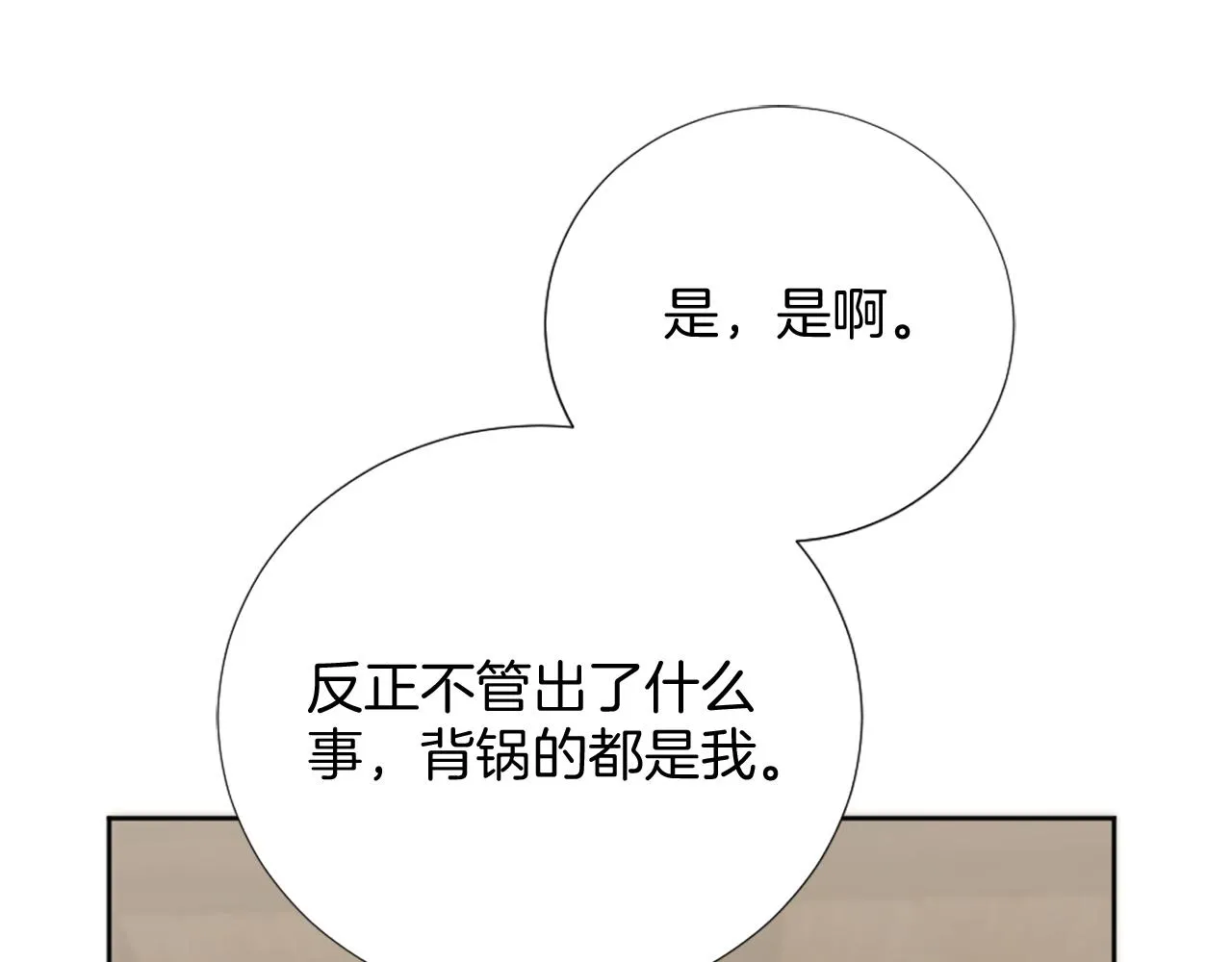 第21话 法宝 第96页