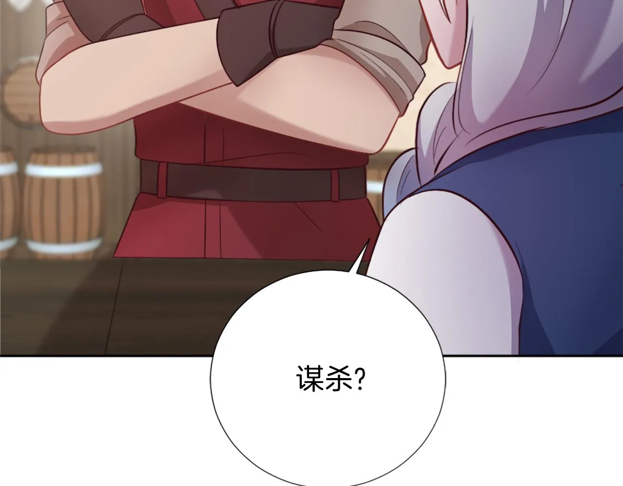 第21话 法宝 第101页