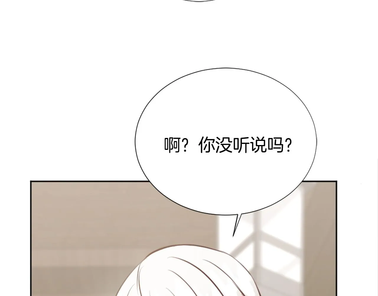 第21话 法宝 第102页