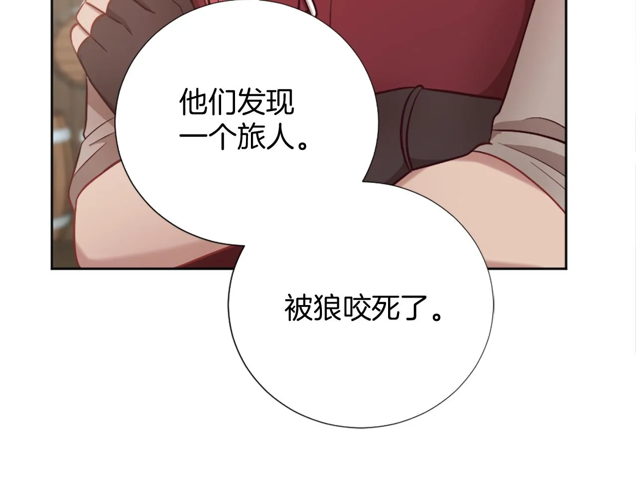 第21话 法宝 第104页
