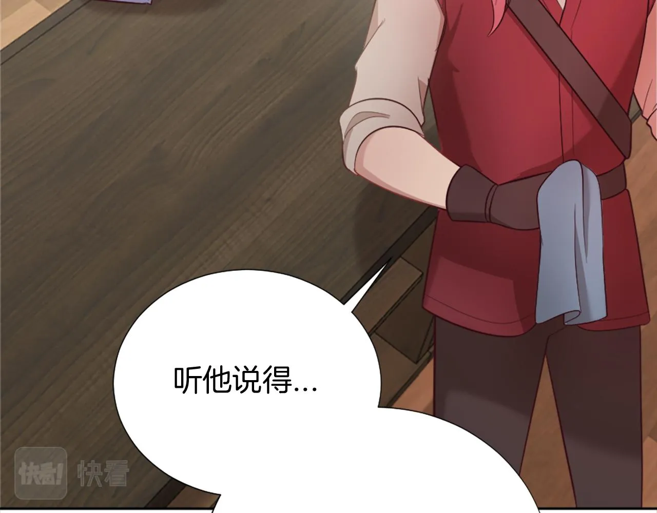 第21话 法宝 第107页