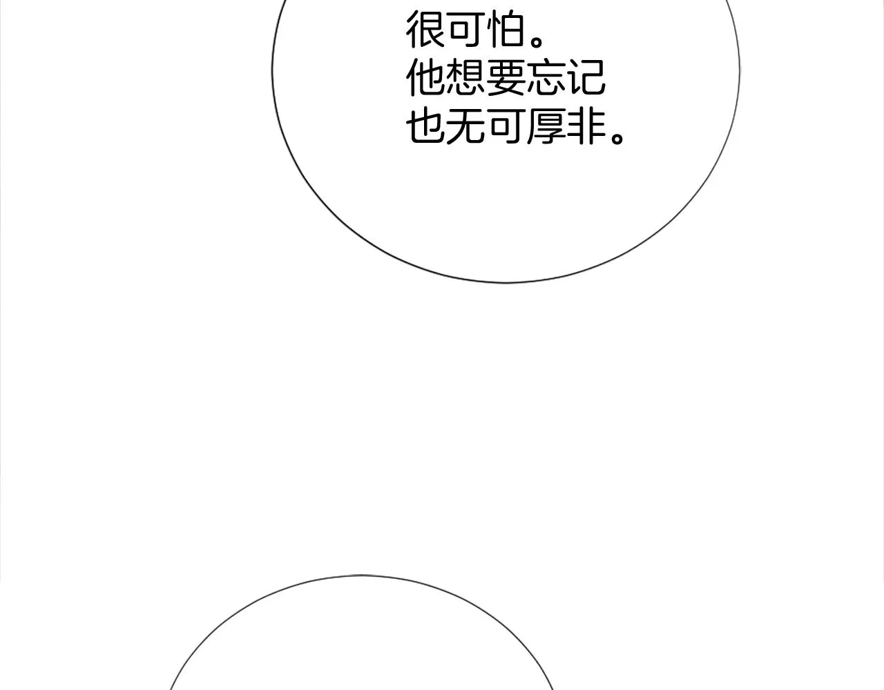 第21话 法宝 第108页