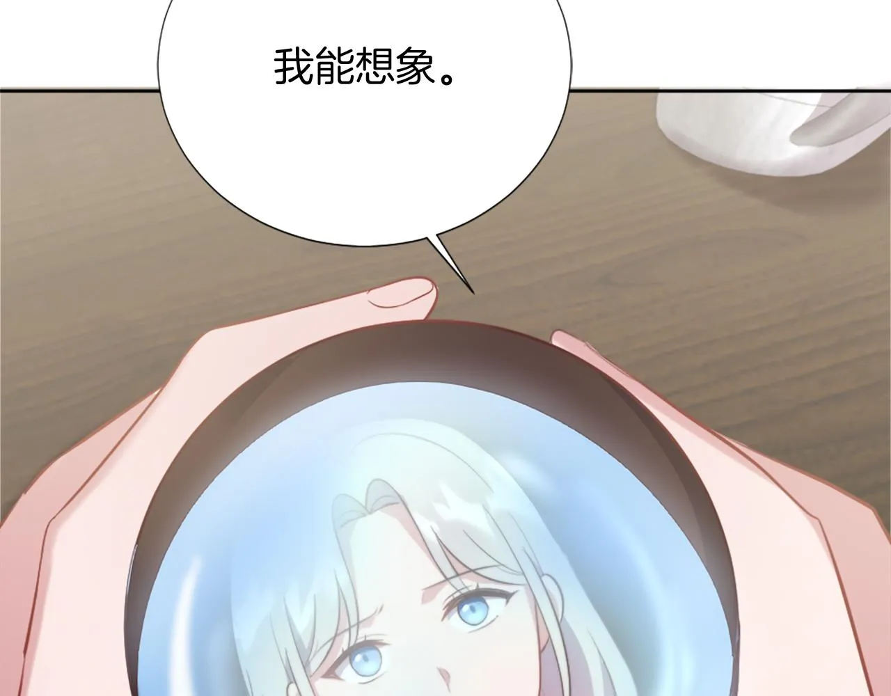 第21话 法宝 第109页