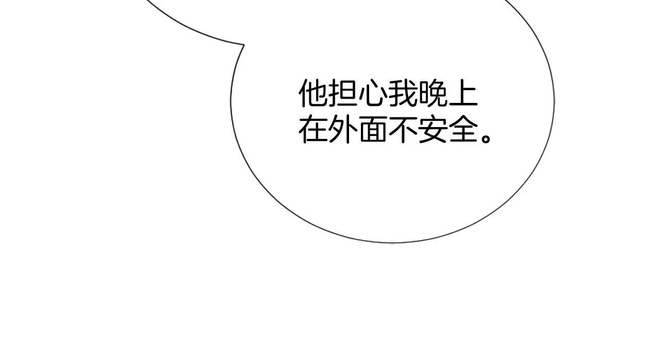 第21话 法宝 第111页