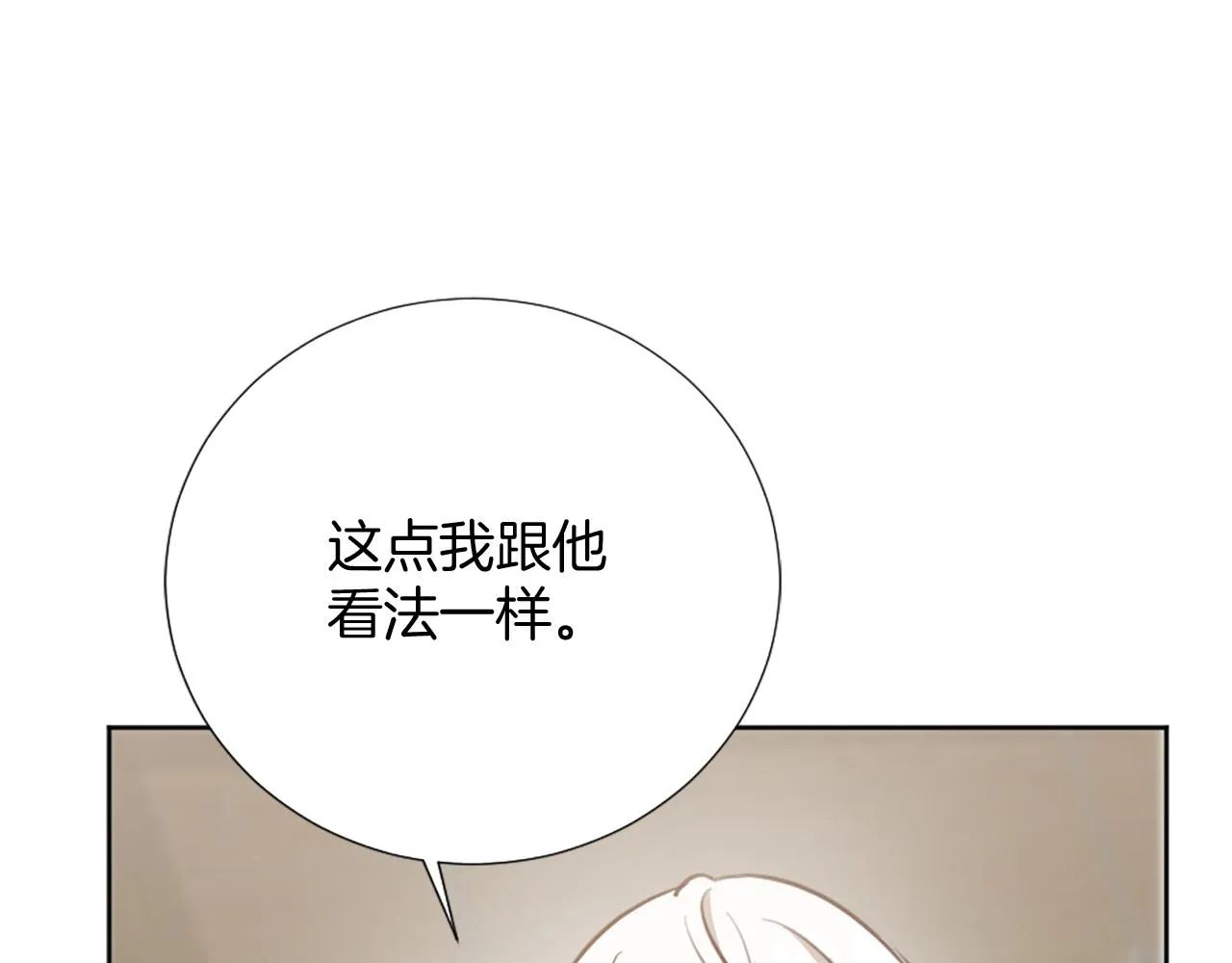 第21话 法宝 第112页
